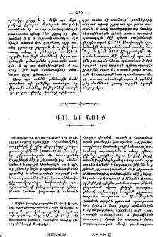 Այլ և այլք
