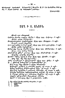 Տաղ ի Ս. Անտոն
