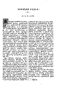 Իշխանաց կղզիք