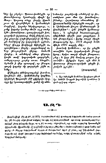Ազդ