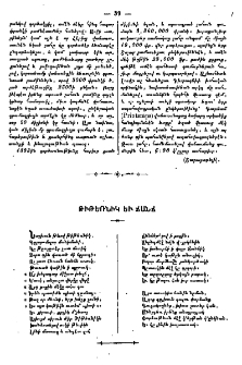 Թիթեռնիկ և ճանճ