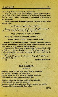 Հայ լեզուին