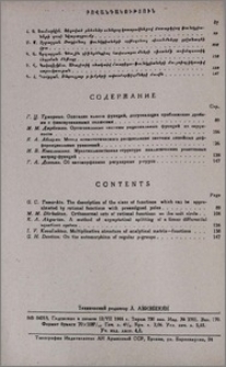 Բովանդակություն