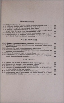 Բովանդակություն