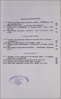 Բովանդակություն