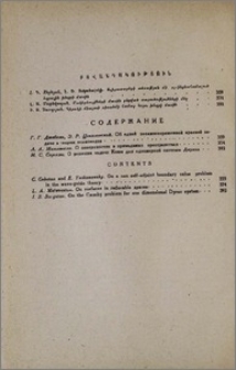 Բովանդակություն