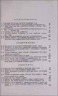 Բովանդակություն