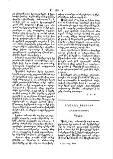 Պաղլեղ