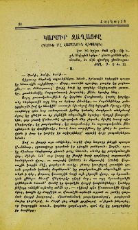 Կարմիր ջաղացքը