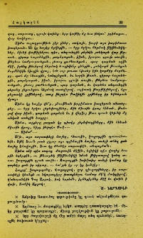 Նշխարներ