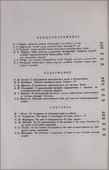 Բովանդակություն