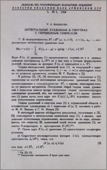 Интегральные уравнения в свертках с переменным символом