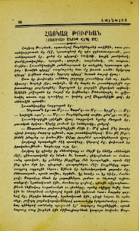 Հայկազ Թուրեան