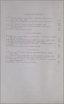 Բովանդակություն