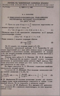 О взвешенно-равномерном приближении непрерывных функций полиномами на двух лучах