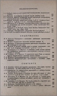 Բովանդակություն
