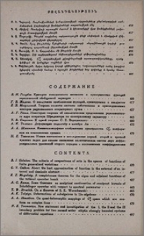Բովանդակություն