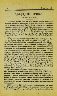 Նիկողայոս Ադոնց. Կեանքն ու գործը