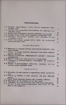 Բովանդակություն