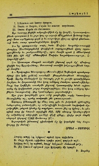Հազար տարի էդ երկրում արեւն ելաւ արիւնո՛տ