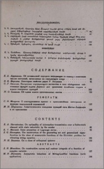 Բովանդակություն