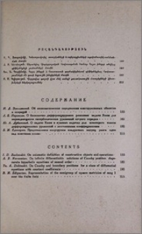 Բովանդակություն