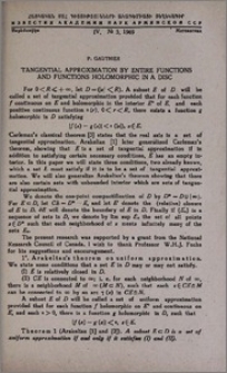 Tangential approximation by entire functions and functions holomorphic in a disc