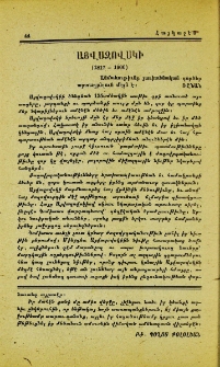 Այվազովսկի (1817-1900)