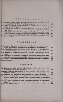 Բովանդակություն