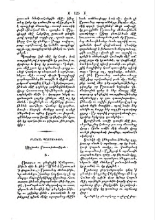 Սկզբունք բուսաբանութեան