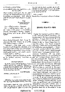 Հայկական քոլեժ մը ի Բարիզ