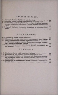 Բովանդակություն