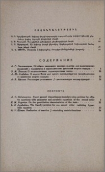 Բովանդակություն