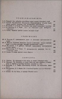 Բովանդակություն