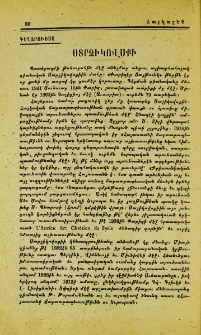 Ստրչիկովսքի