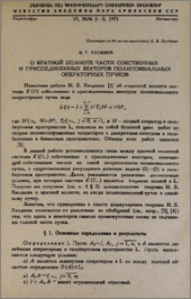 О кратной полноте части собственных и присоединенных векторов полиномиальных операторных пучков
