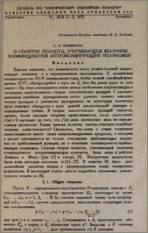 О понятии полноты, учитывающем величины коэффициентов аппроксимирующих полиномов