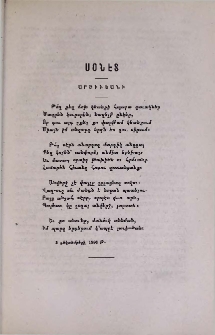 Սօնէտ