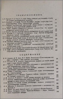 Բովանդակություն