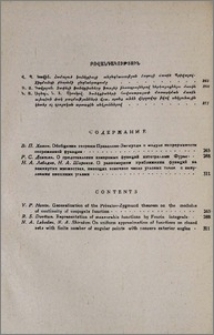 Բովանդակություն