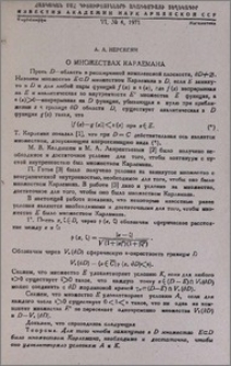 О множествах Карлемана