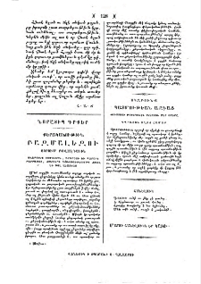 Նորատիպ գրքեր