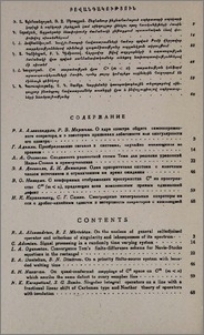 Բովանդակություն