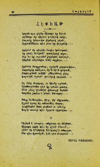 Հէքեաթ