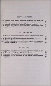 Բովանդակություն