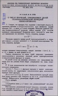 О числе значений, принимаемых целой полианалитической функцией неизолированно