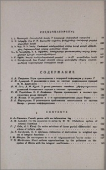 Բովանդակություն