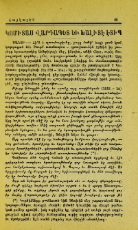 Կոմիտաս վարդապետ եւ Խալիտէ Էտիպ