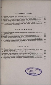 Բովանդակություն