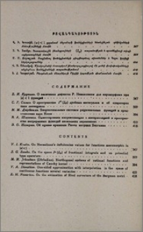 Բովանդակություն